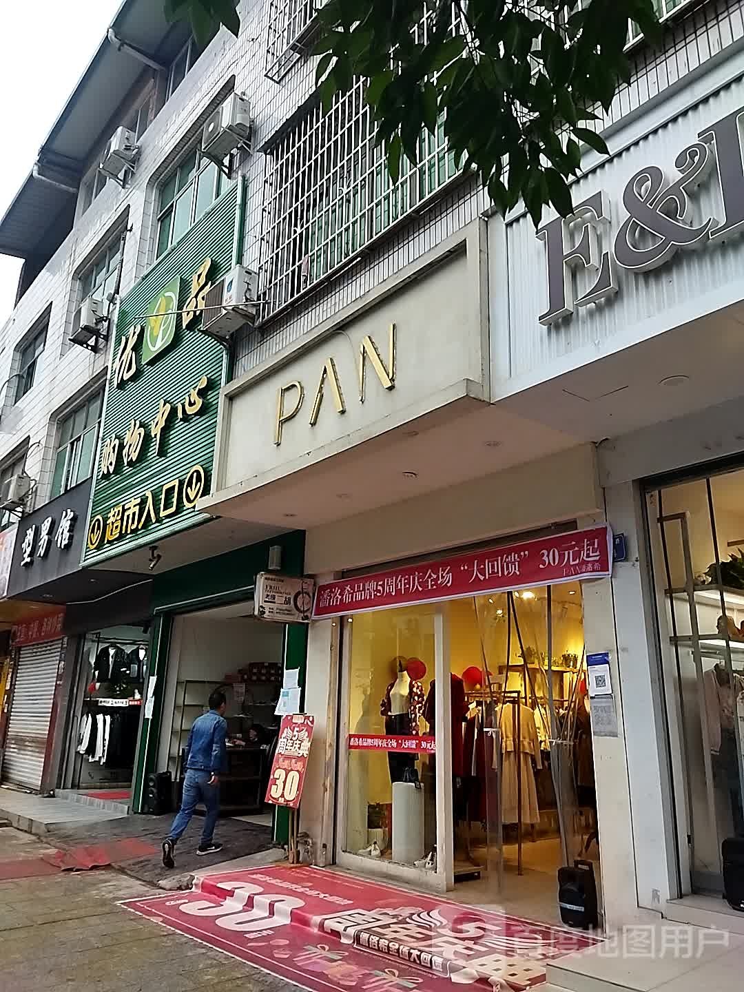 优品购物中午(南海路店)