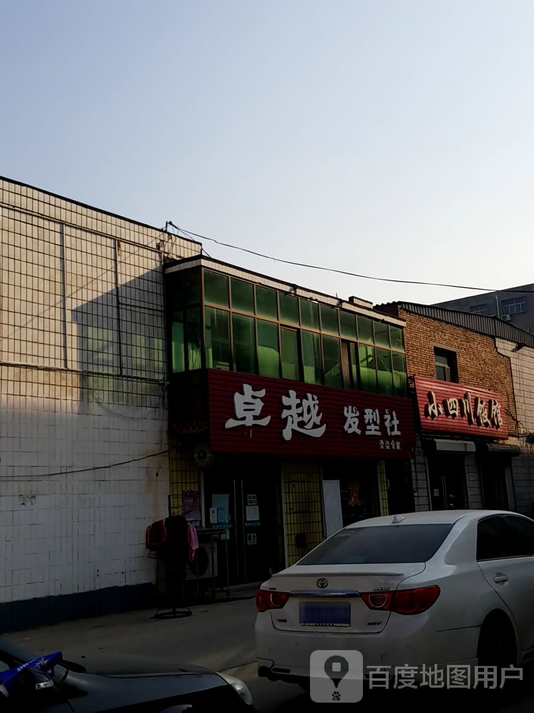 卓越发形社
