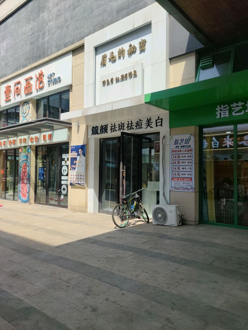 眉毛的秘密