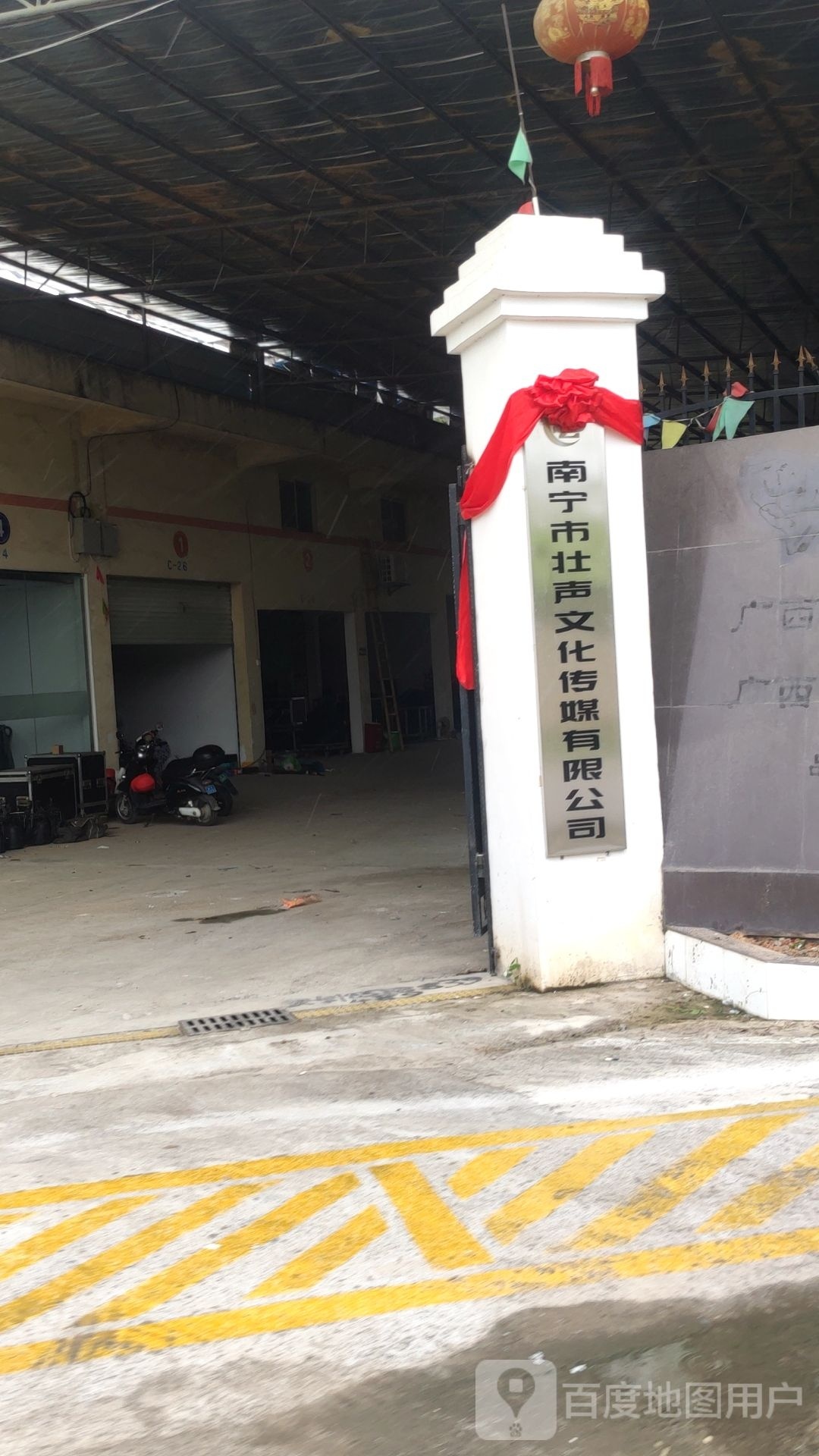 南宁市壮声文化传媒有限公司