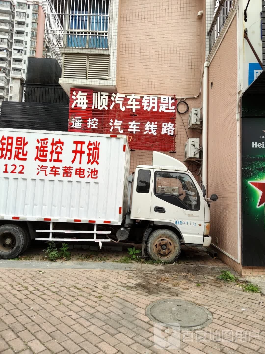 海顺汽车钥匙汽车线路遥控开锁