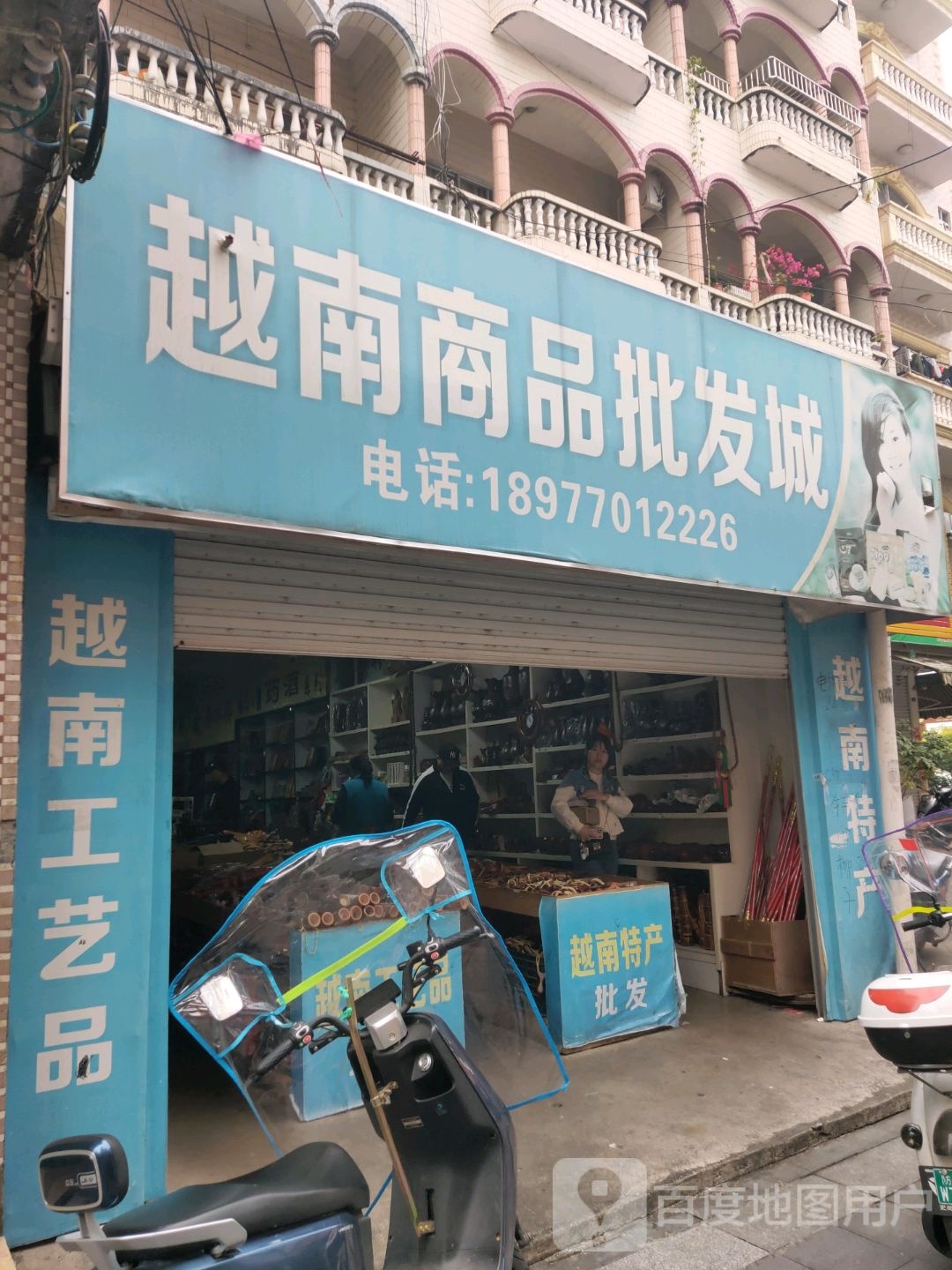 越南美食街(中免大厦店)