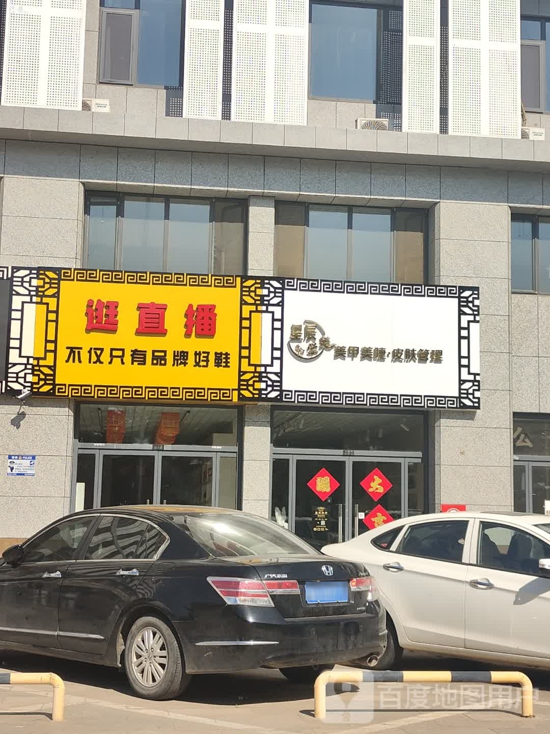 屿力美甲美睫(德百运河广场店)