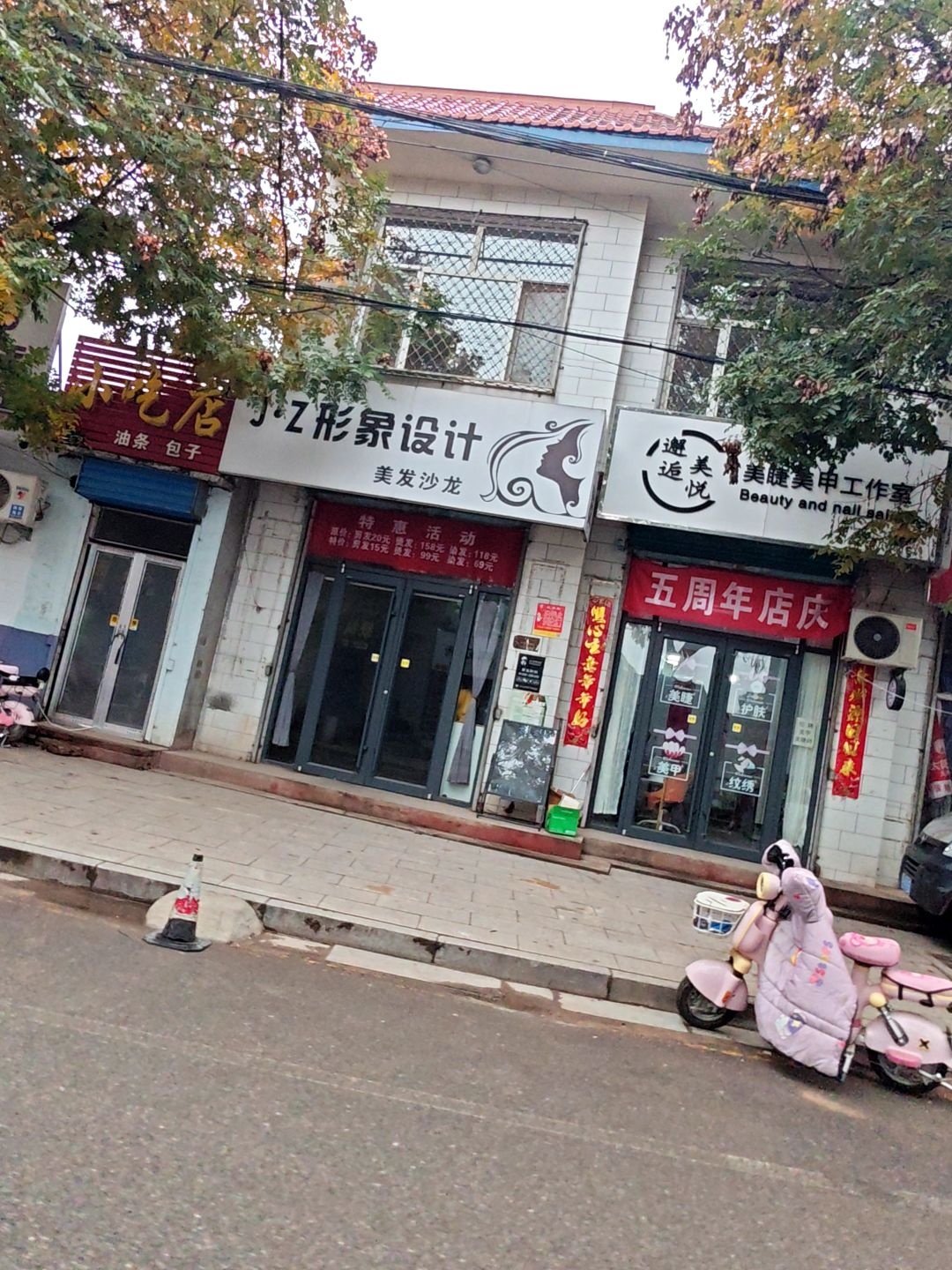 邂逅美悦美容美甲工作室
