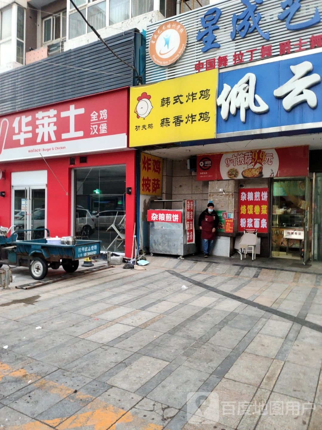 九寸披萨九元九(西元国际广场店)