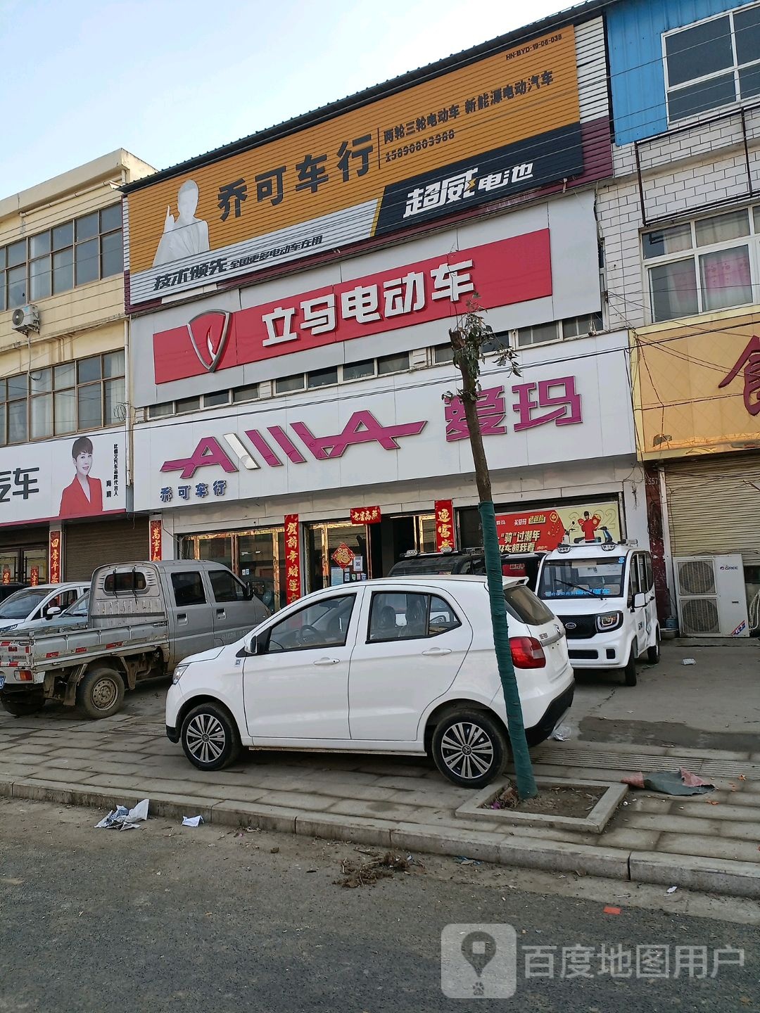 泌阳县泰山庙镇爱玛电动车(南环路店)