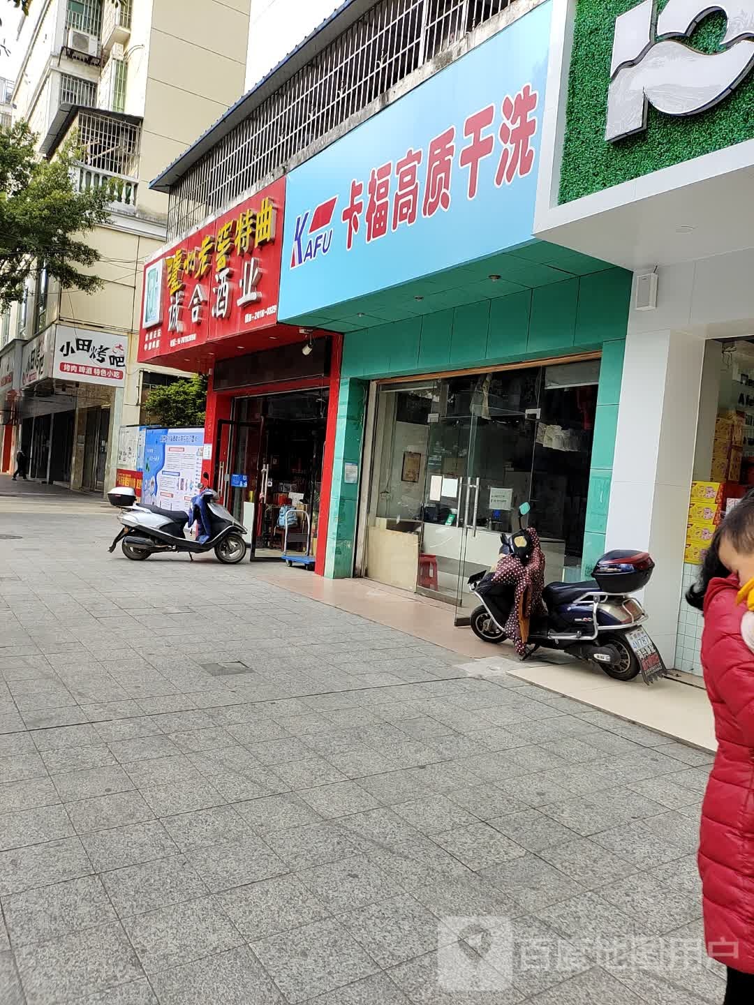 诚合就业家族酒