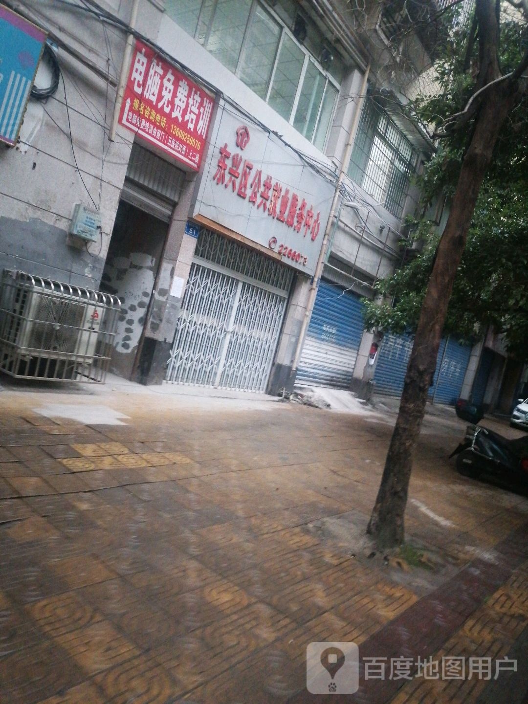 东兴区公共就业服务中心