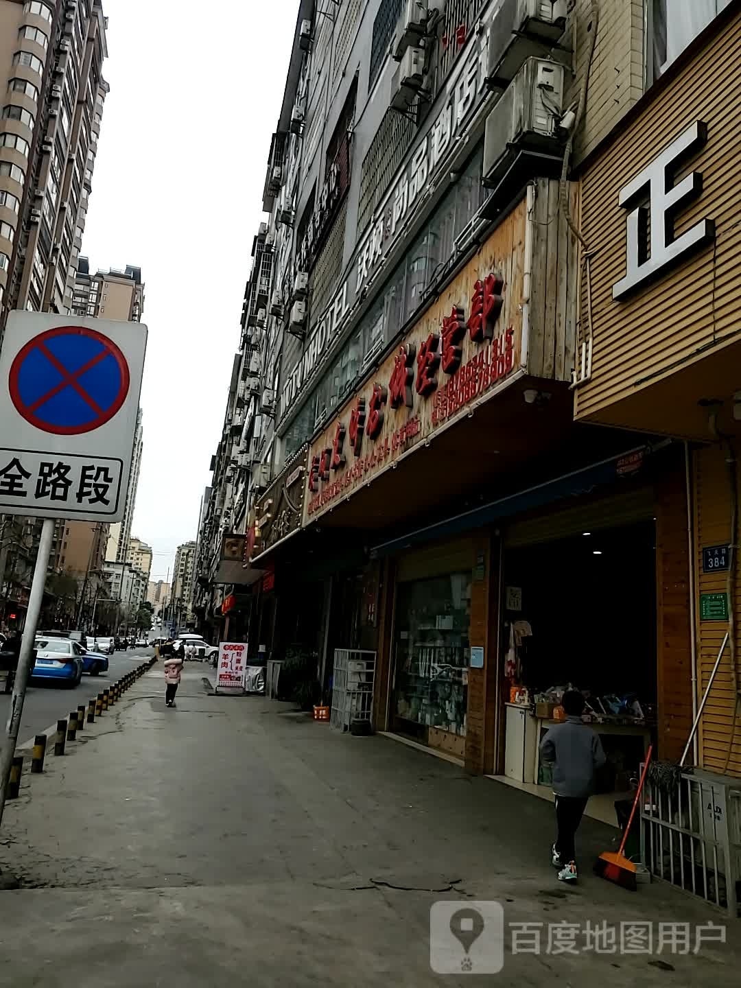 晨硕文