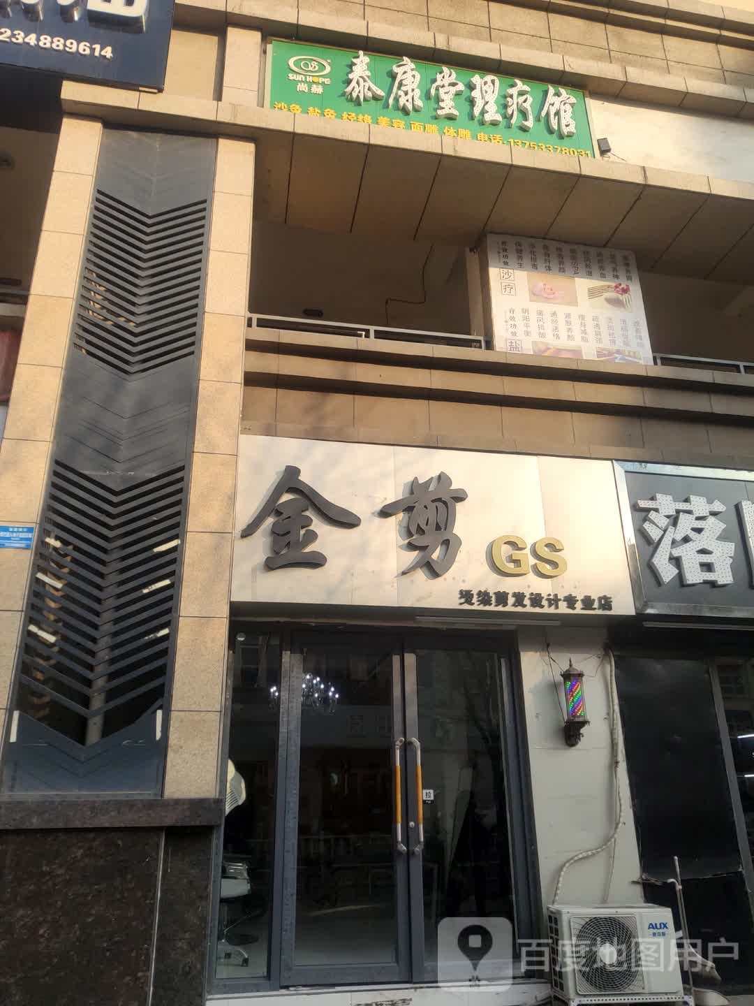 养瘦减肥专门)(府前街店)