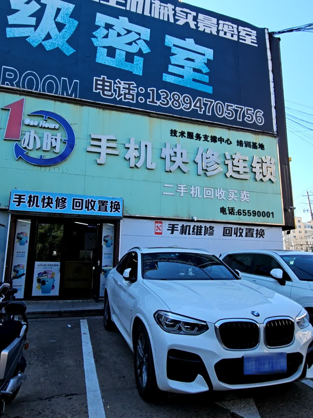 一小时快修(朝阳大厦店)