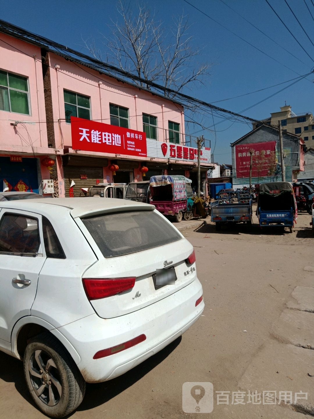 太康县清集镇五星黑马电动车(徐峡线店)