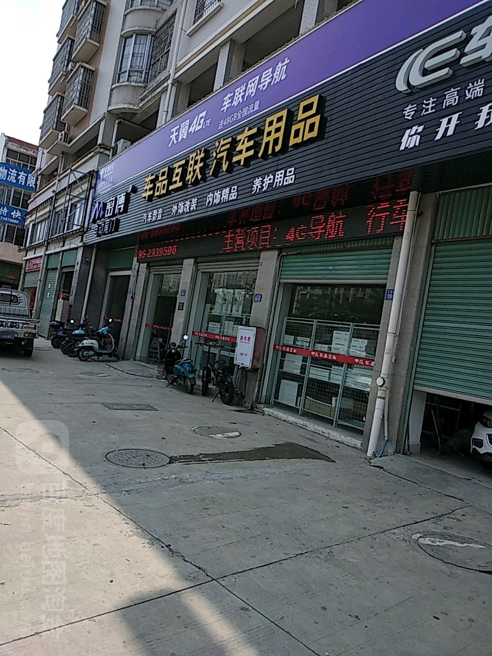 车品互联·汽车配置升级·龙膜官方授权店