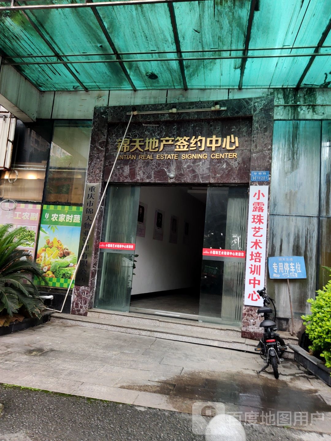 小露珠艺术培训中学