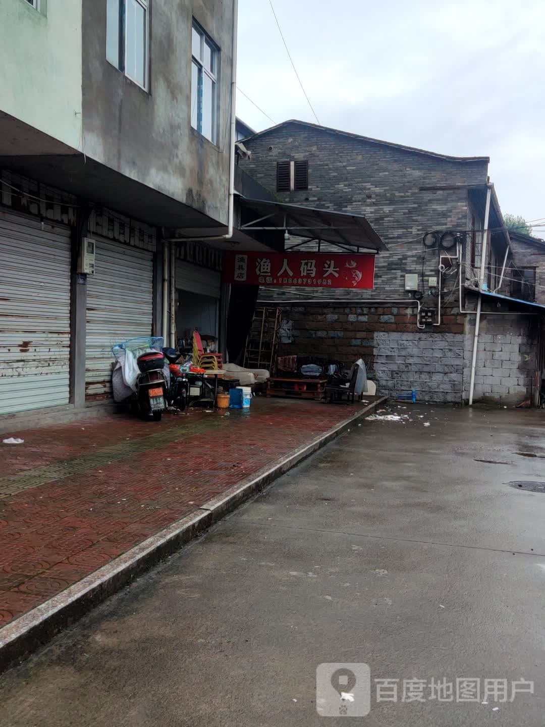 渔鱼码头渔具店