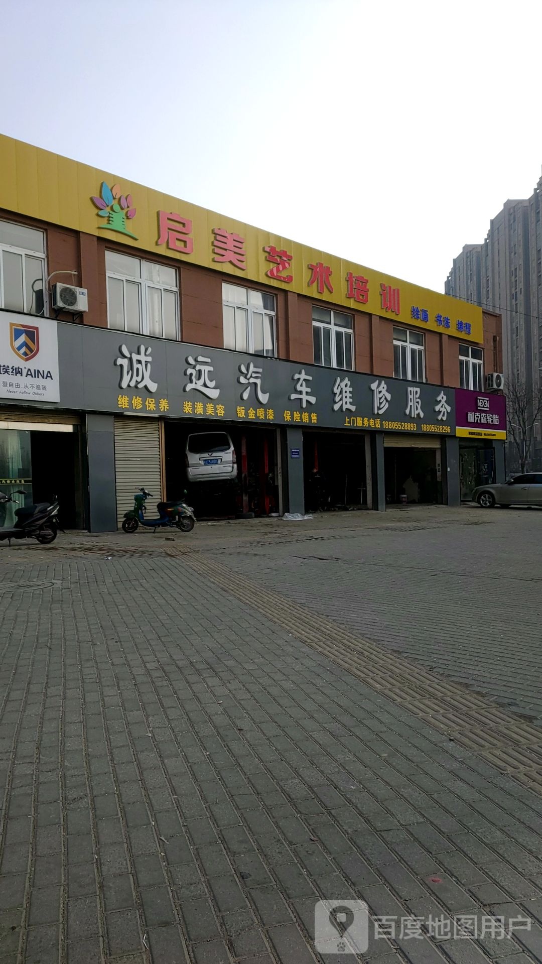 启美艺术培训