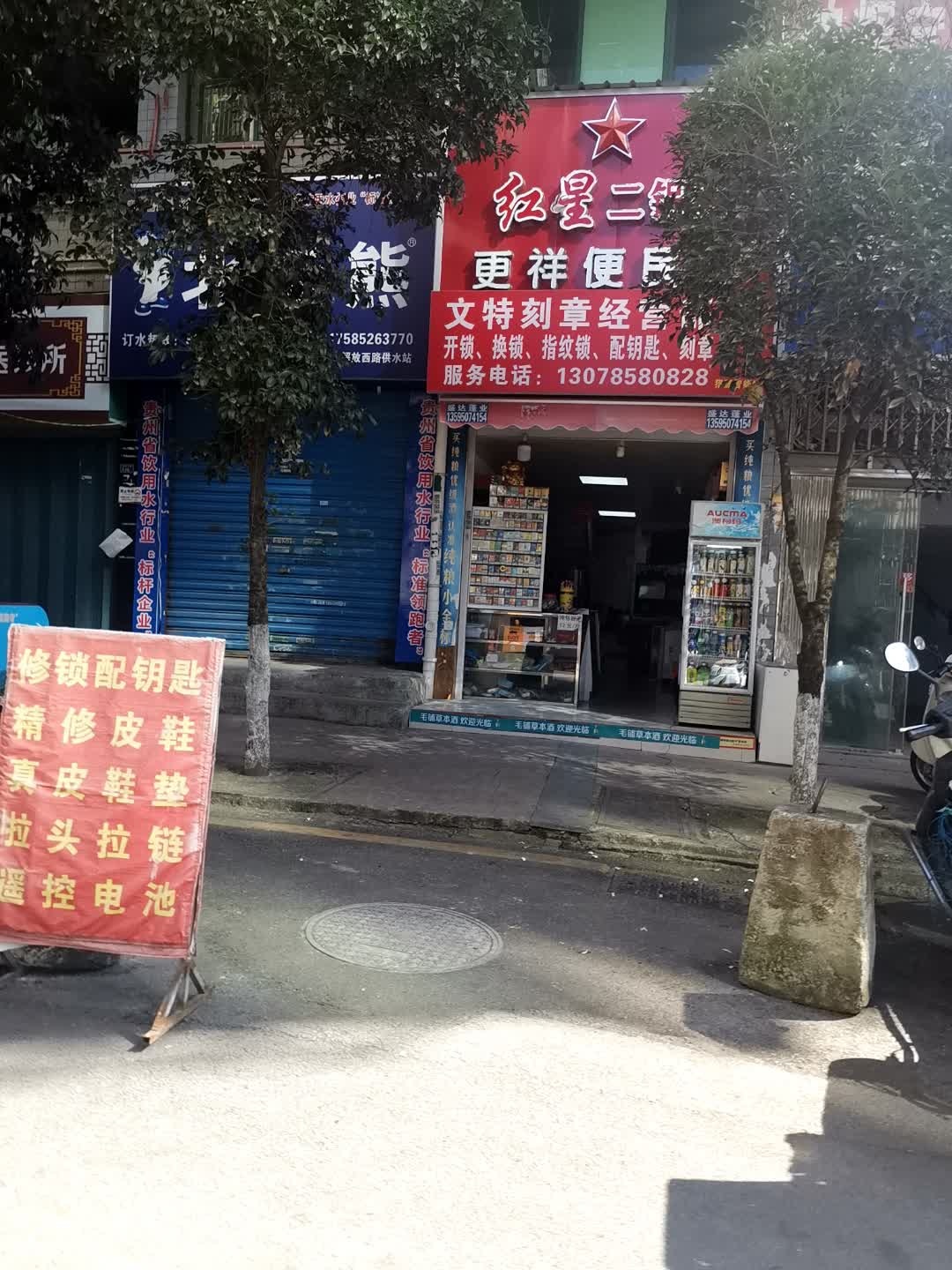 贵阳万能开锁公司