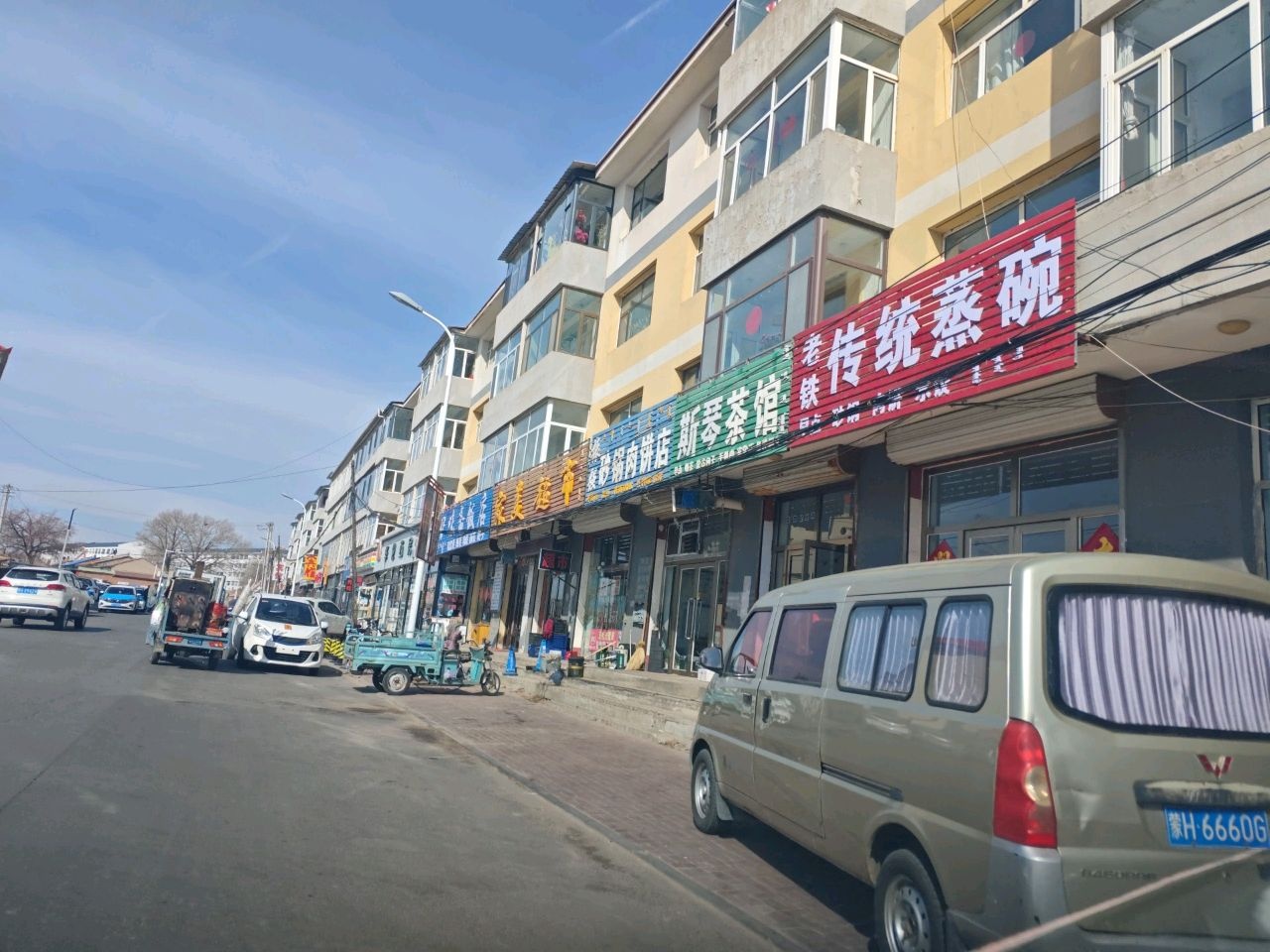 伊味斋饭店