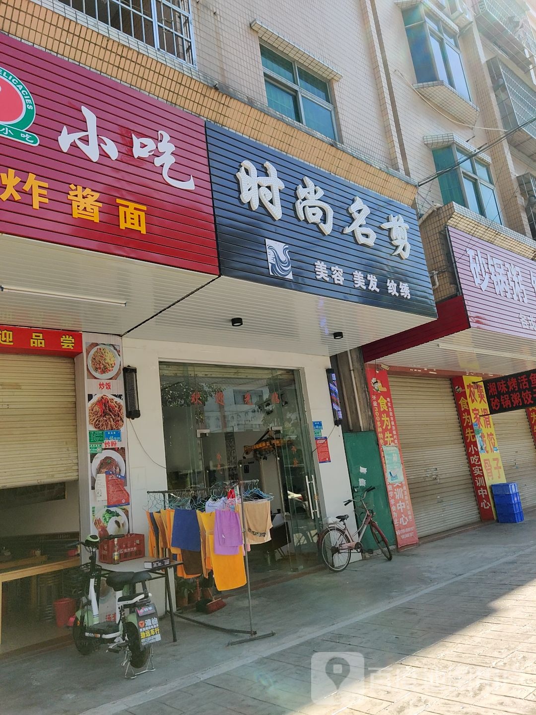时尚名剪(骆边路店)