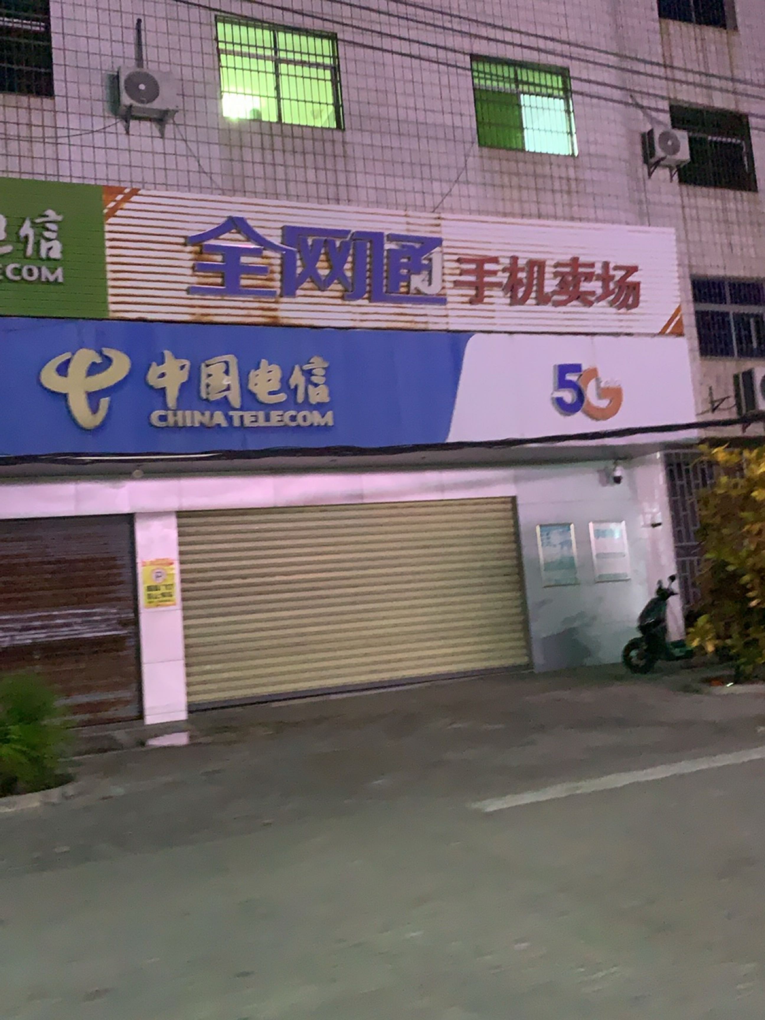 中国电信(全网通手机卖场)