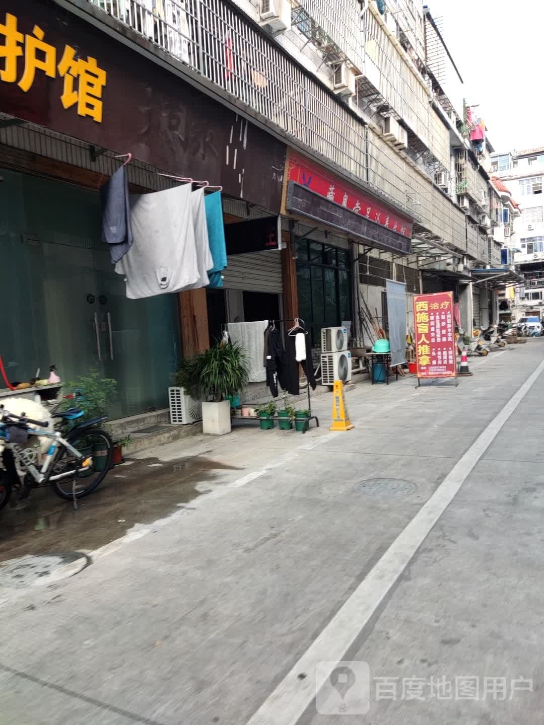 藏奥堂足浴养生馆