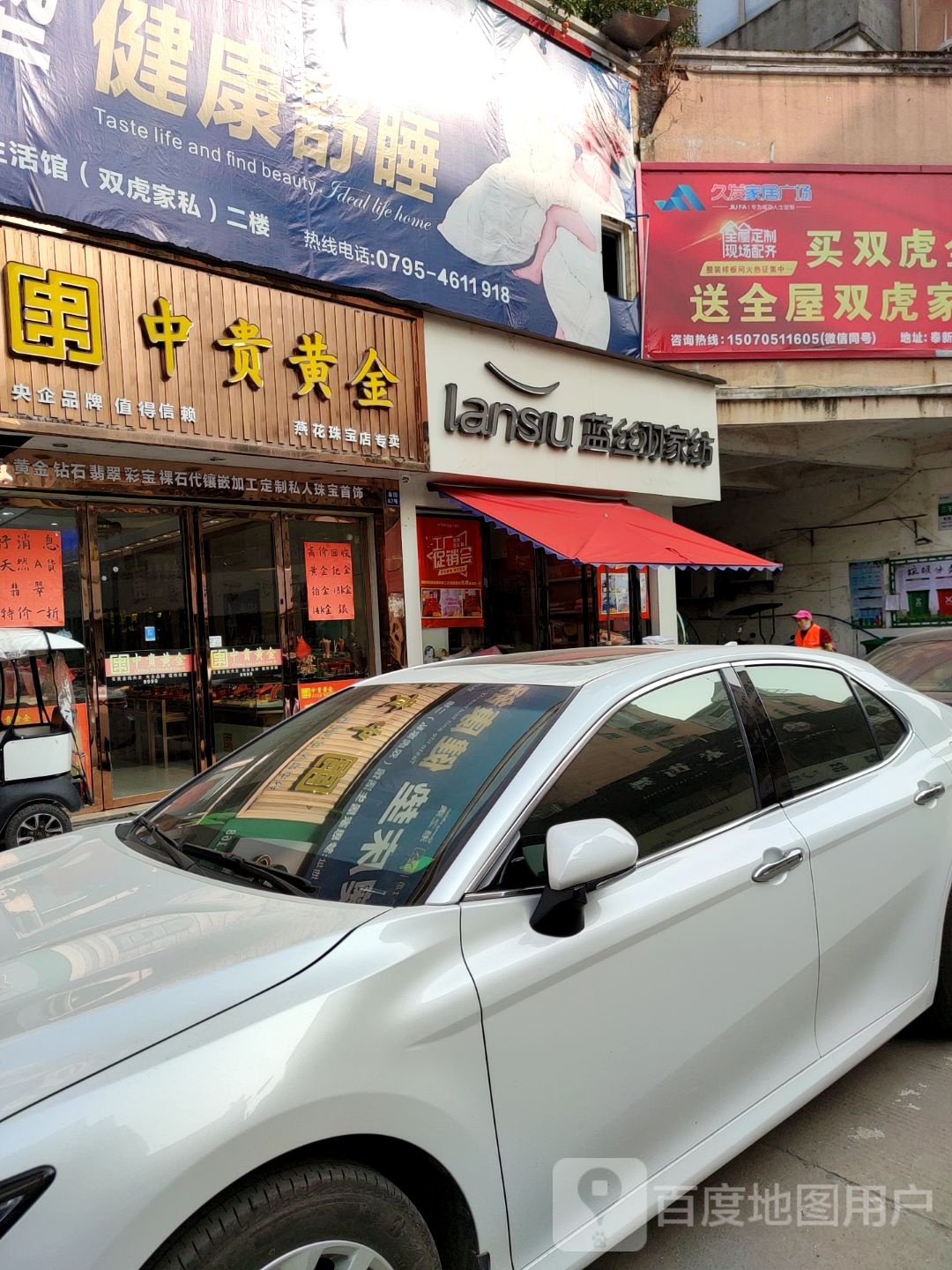 中贵黄金(金街店)