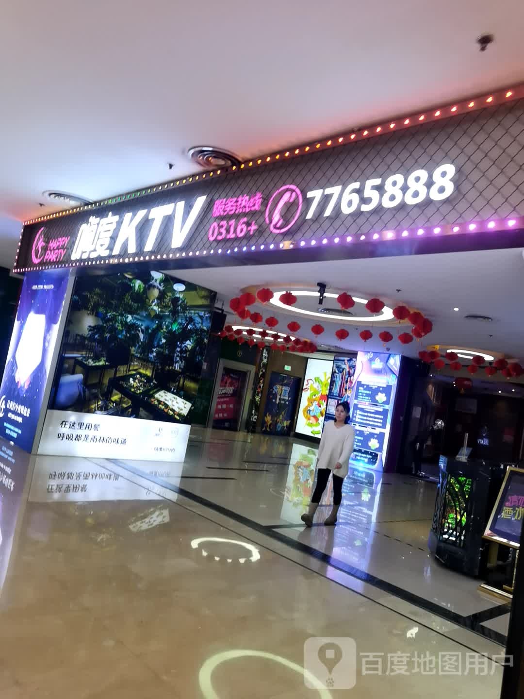 嗨度KTV(坊廊万达广场店)