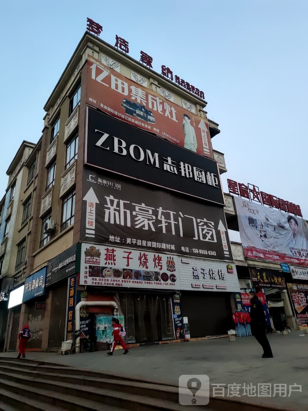燕子烧烤(和谐路店)