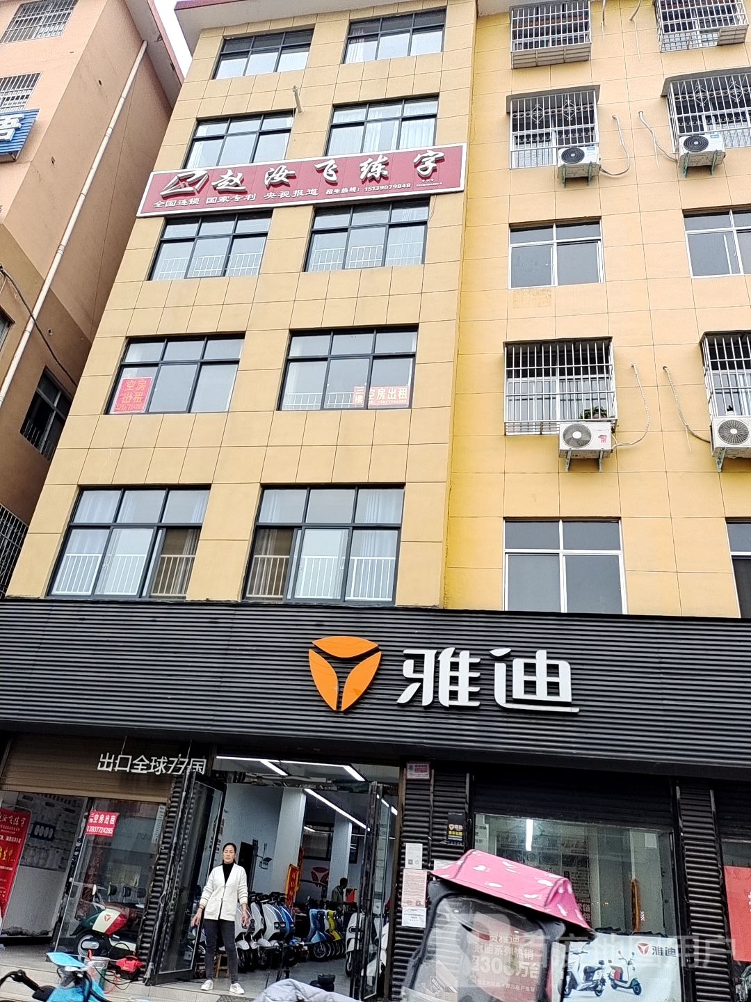 雅迪电动车(黄洋路店)