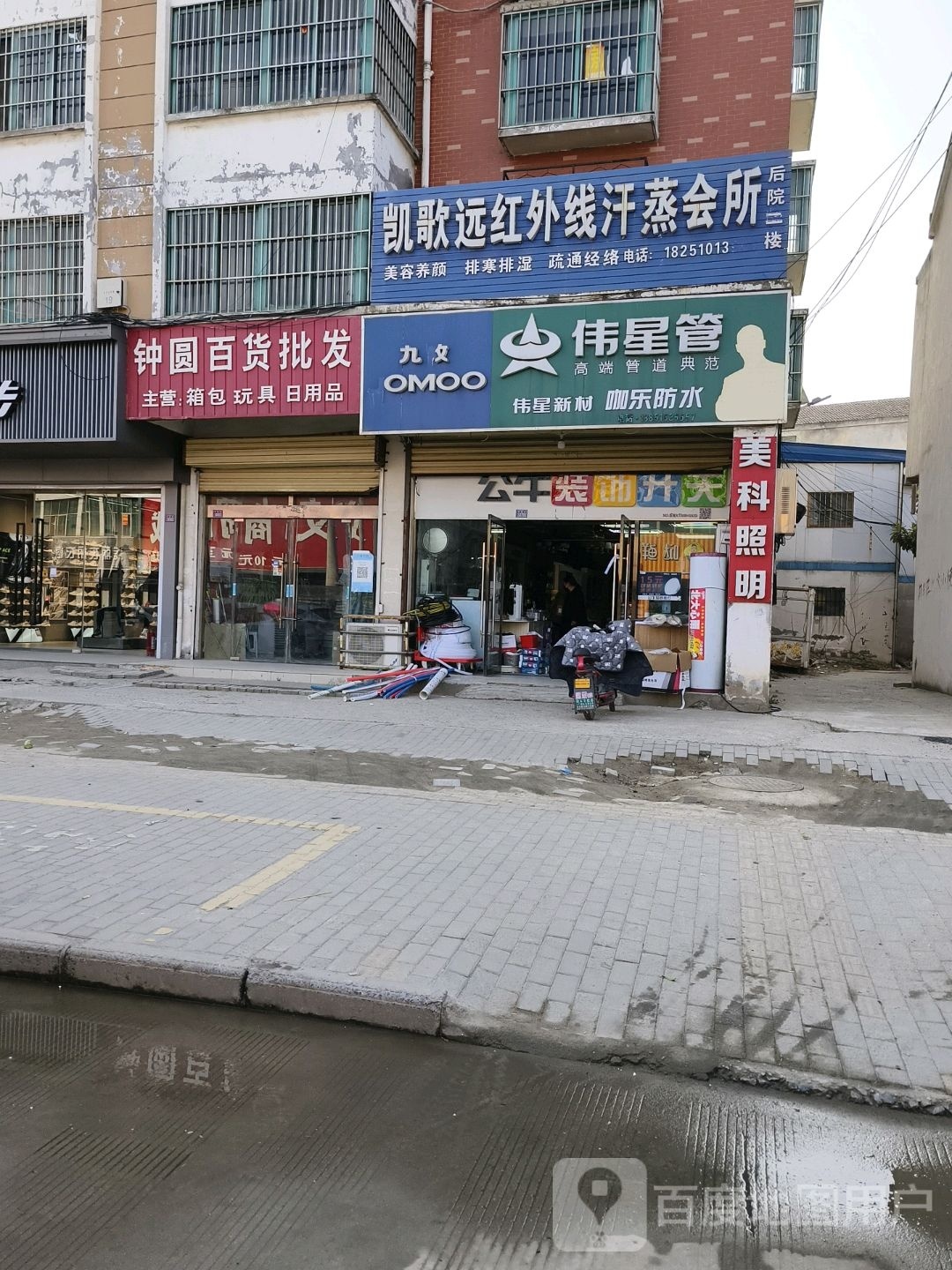 伟星新财(耿车街店)