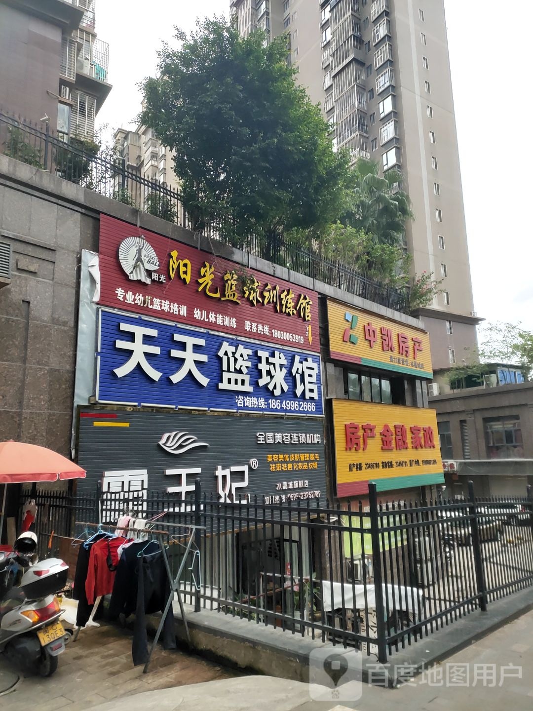 霸王妃全国美容连锁机构