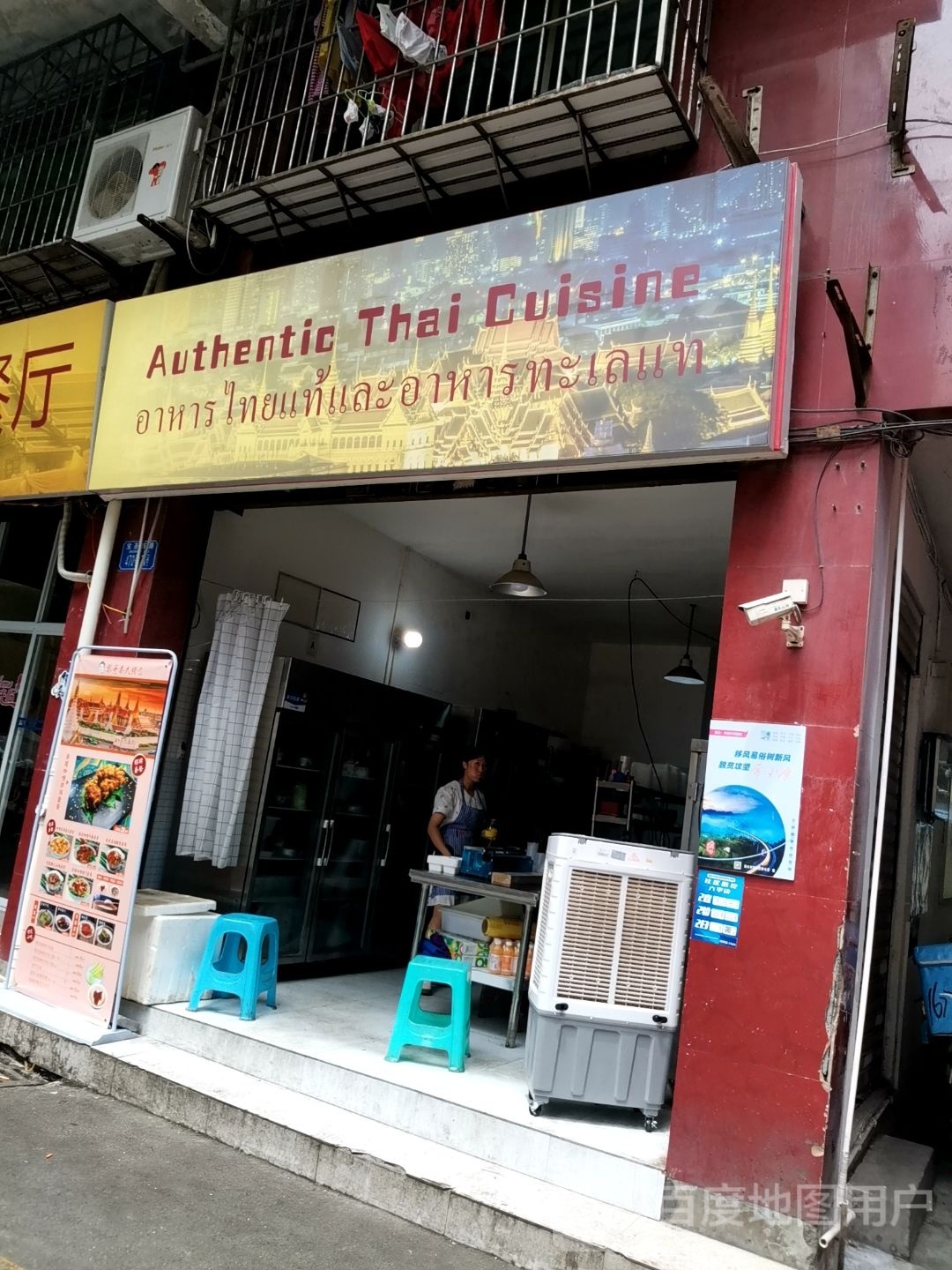Authentic Thai Cuisine