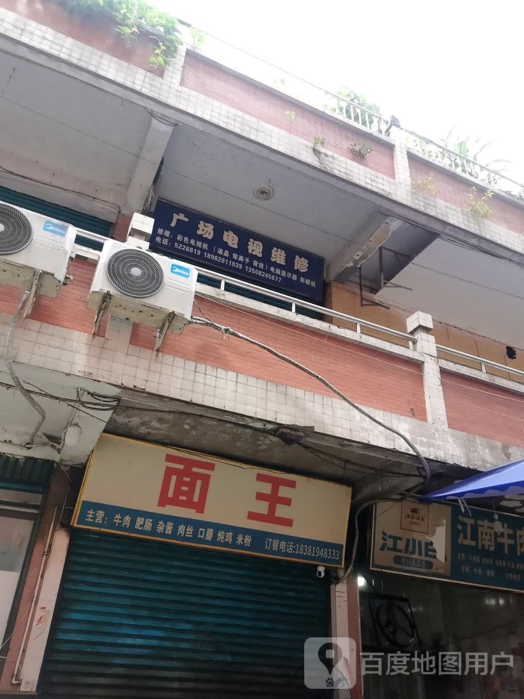 广场电视维修