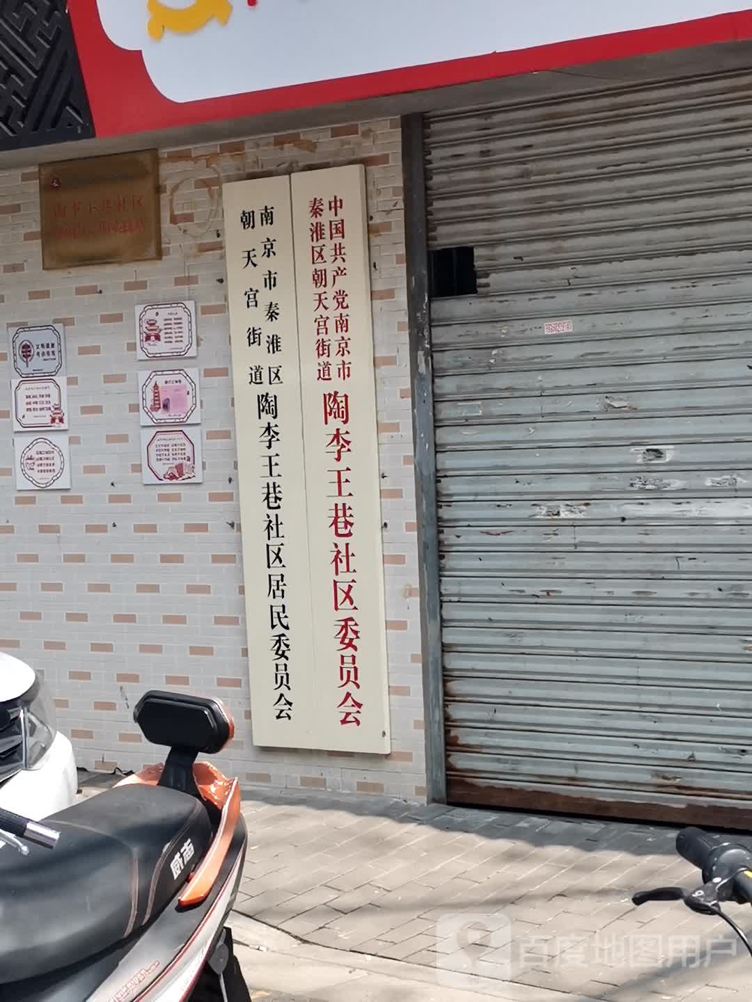 南京市秦淮区堂子街金墙大厦东侧约180米