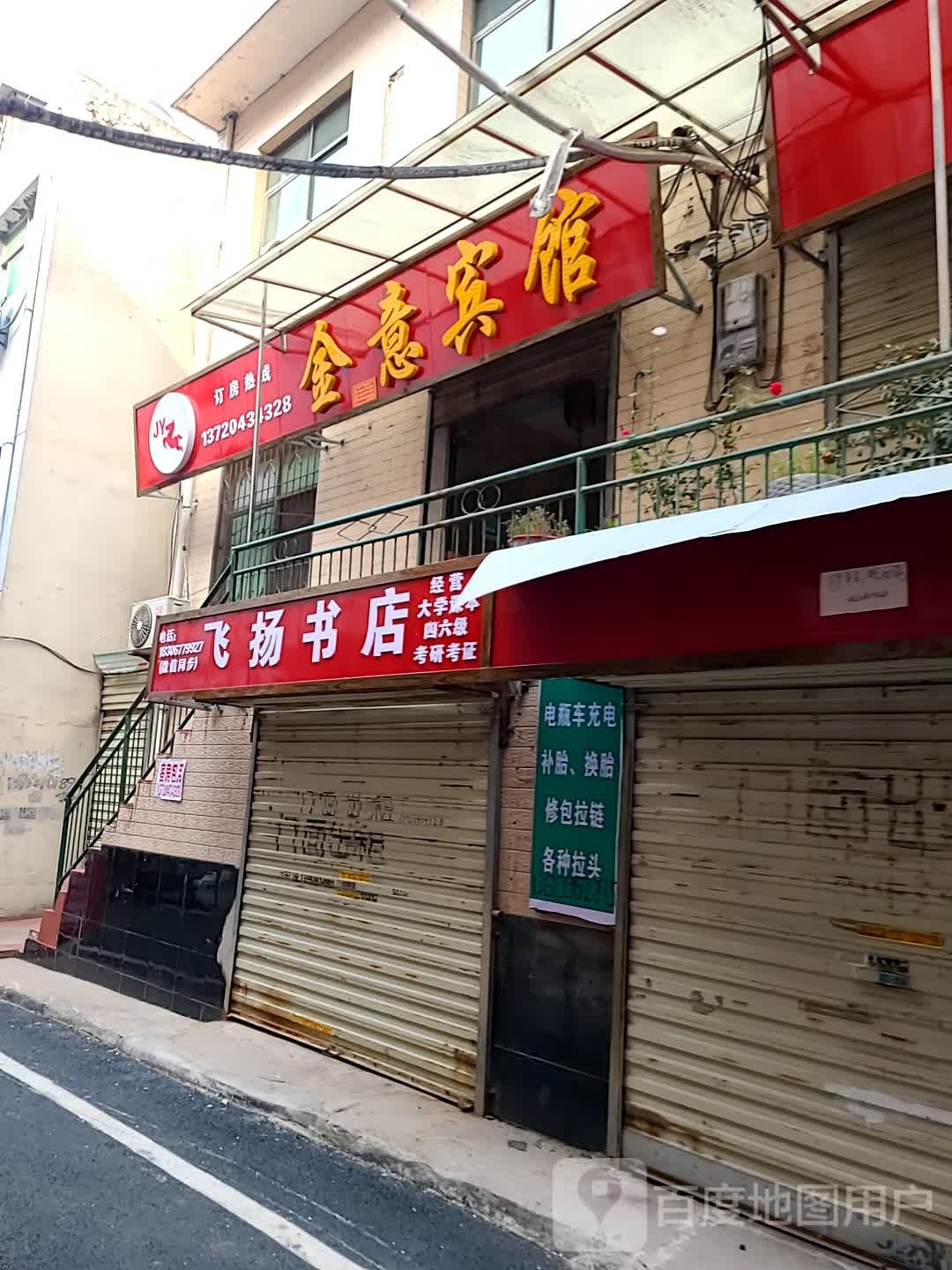 非人书店(吊庄店)