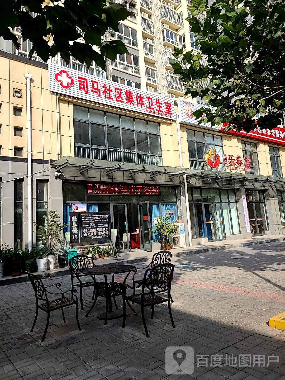 司马社区集体卫生室