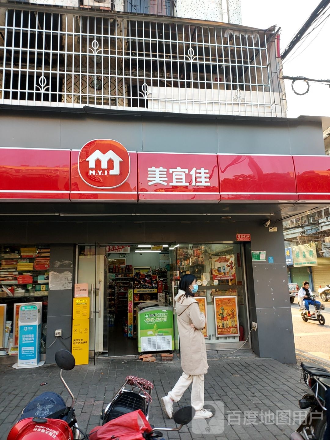 子玉轩(玉器店)