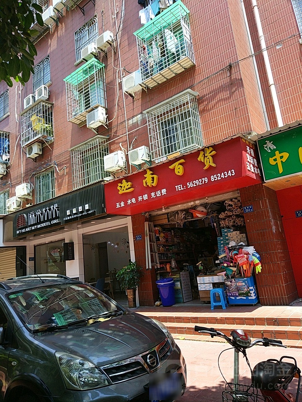 迦南百货(嘉园路店)