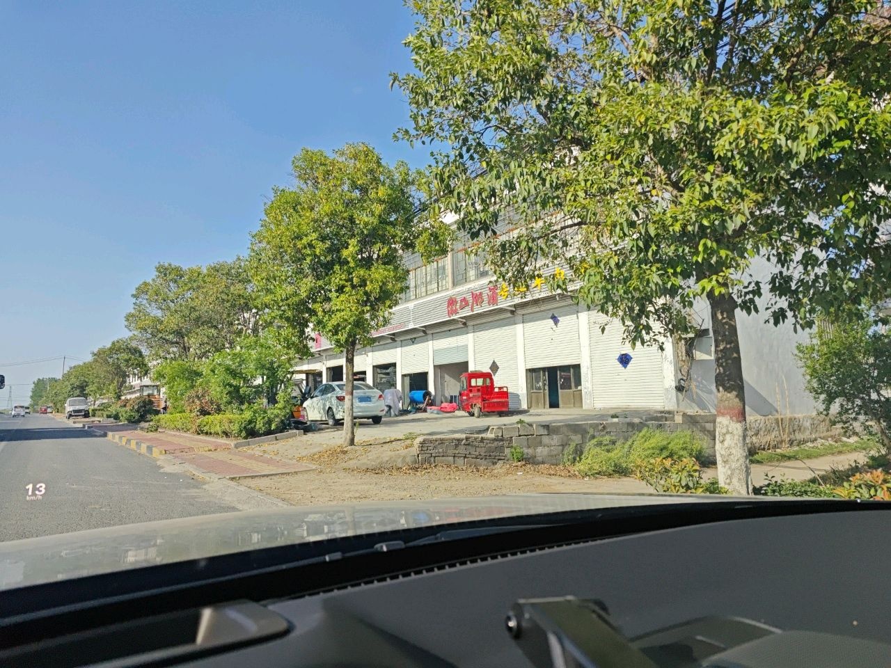 清真老酒专业羊肉汤馆