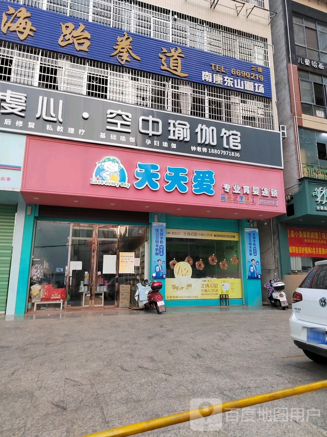 虔心空中瑜伽馆(金平路店)