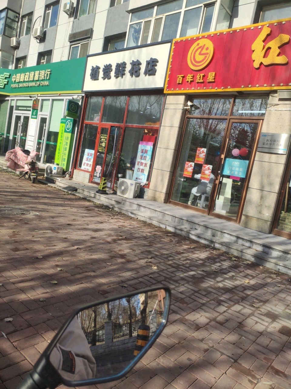 植觉鲜花店