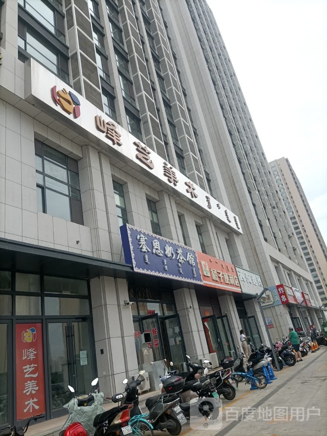 塞恩奶茶馆(克拉铭座店)