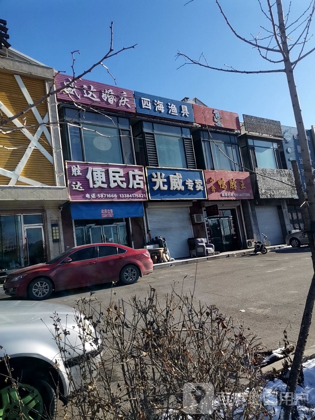 四海渔具