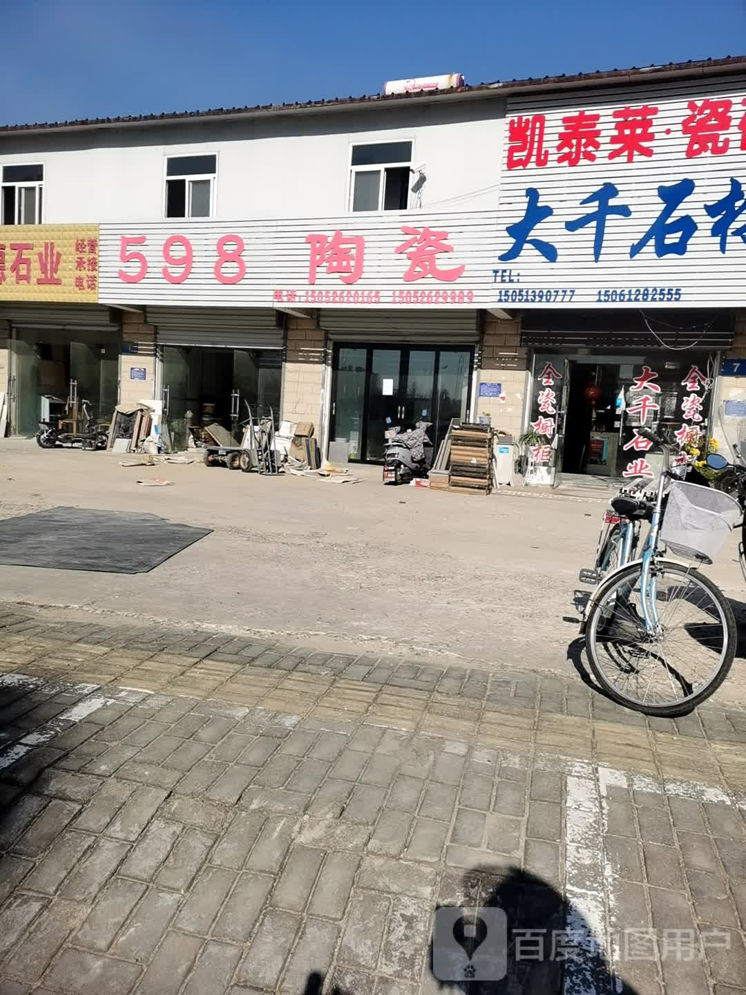 598陶瓷