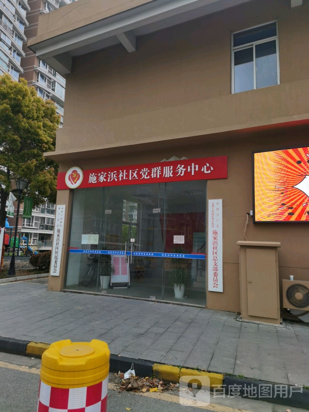 苏州市苏州工业园区夷苑路亭苑社区-B区