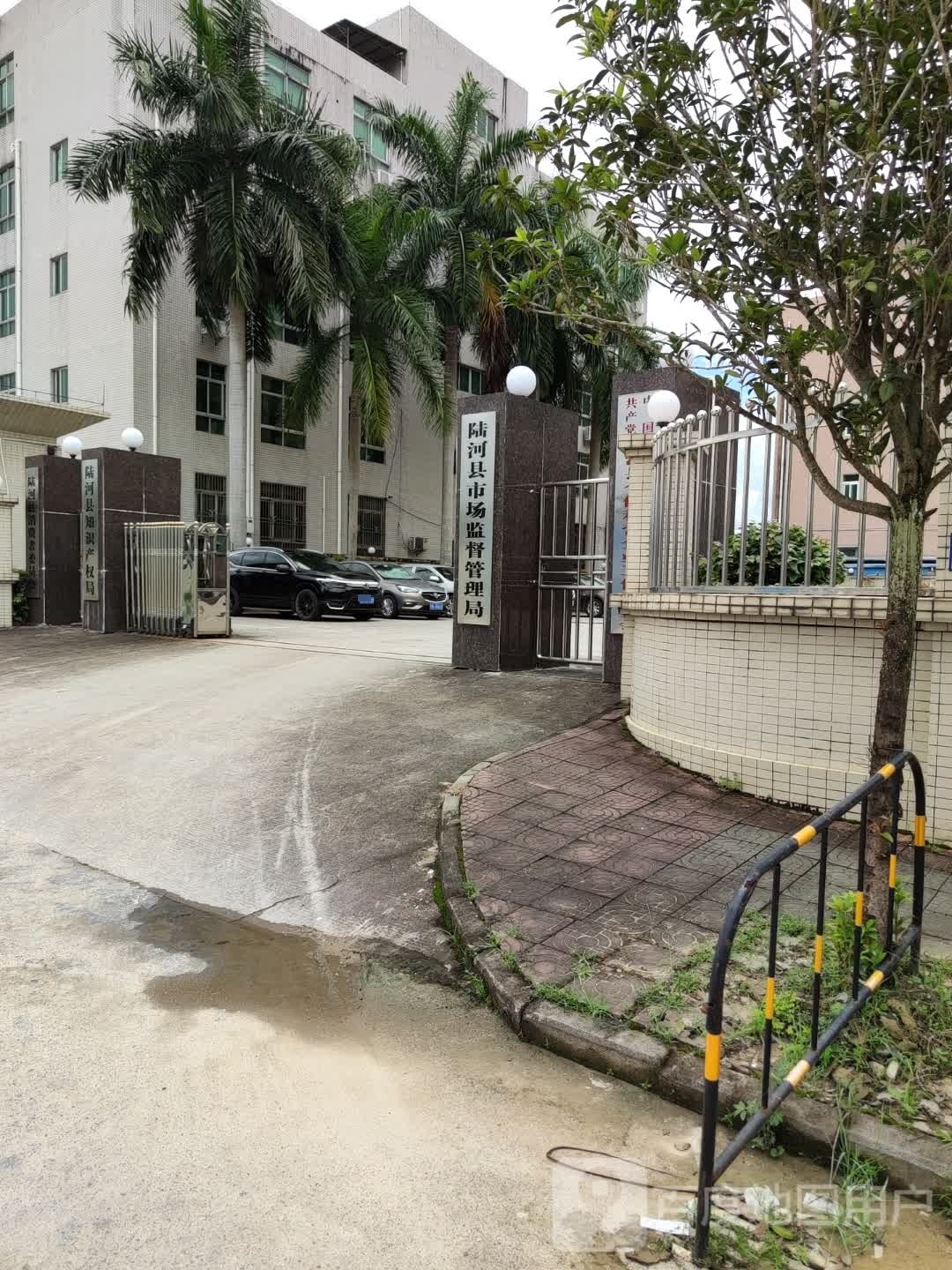 陆河县市场监督管理局