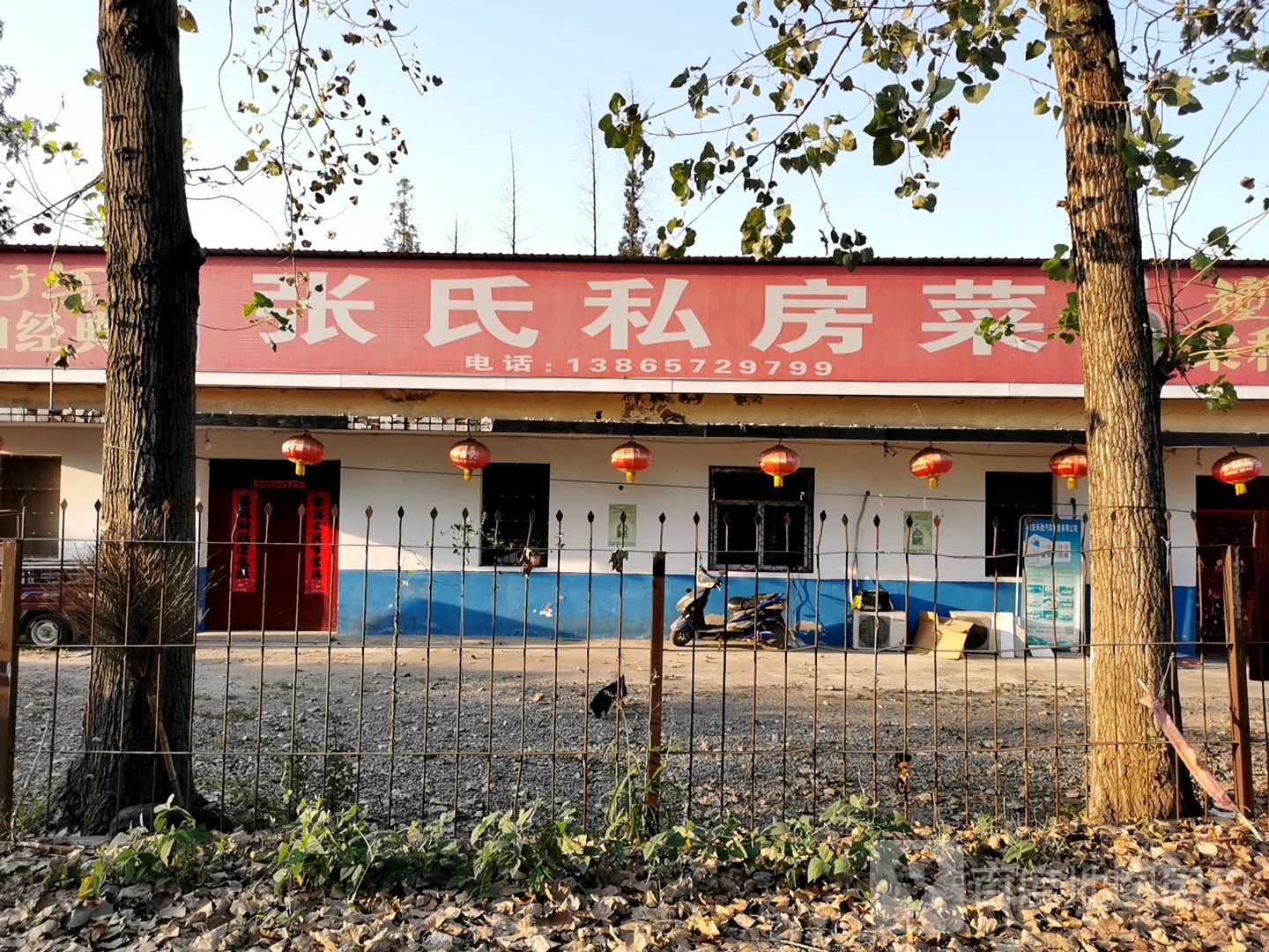 张氏私房菜