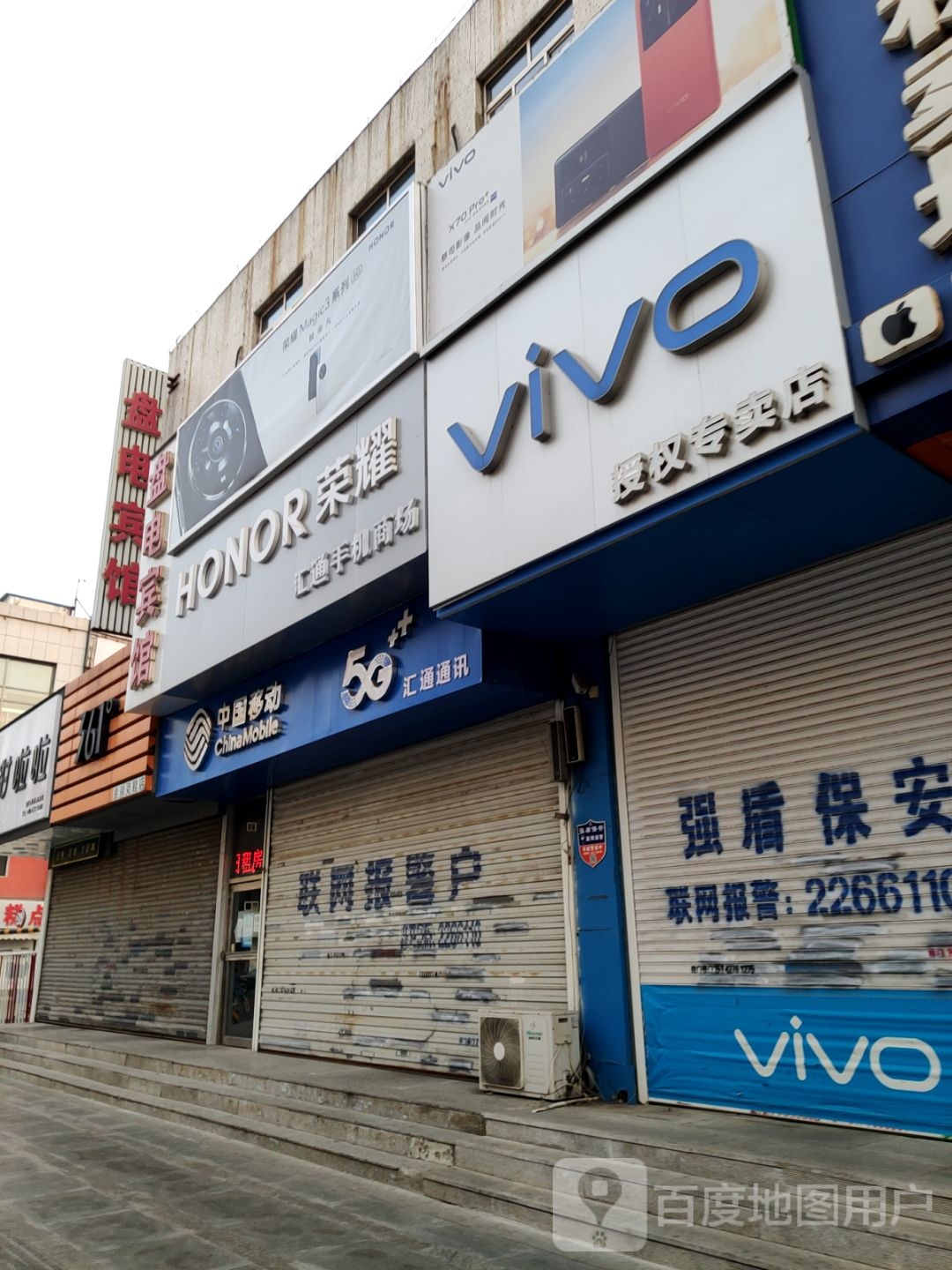 中国移动双台子分公司(渤海中路营业厅店)