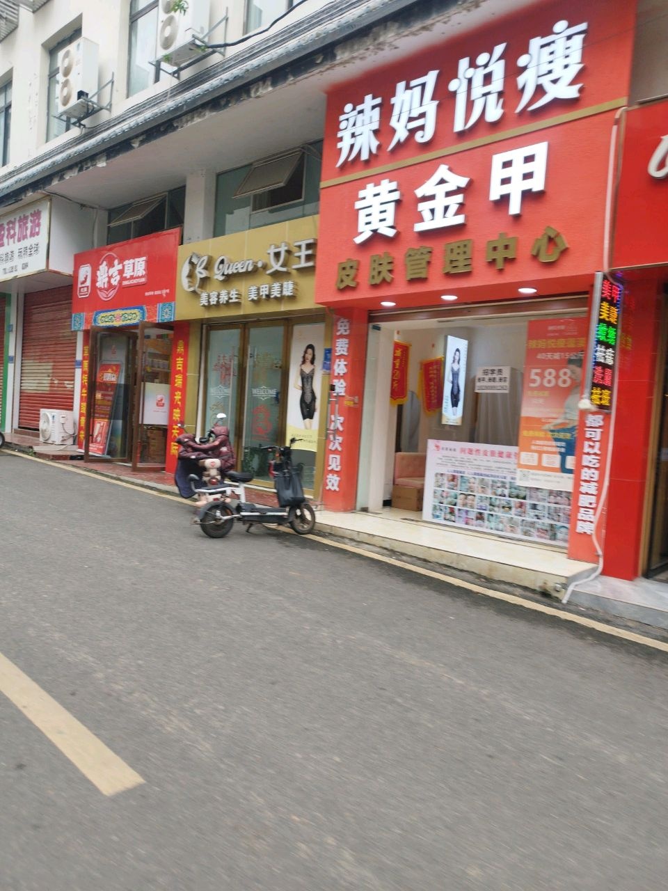 黄金甲皮肤管理中心