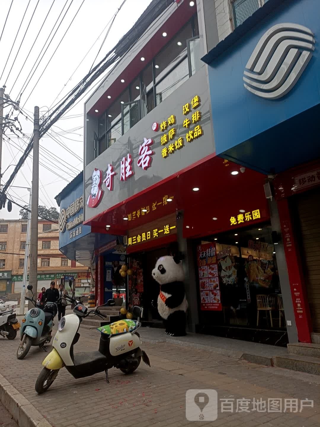 奇揭胜蚌怊客炸鸡汉堡